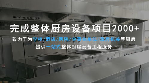 商用廚房設(shè)備采購,這6個(gè)方面要考慮到