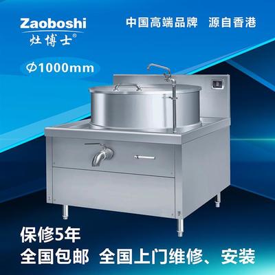 【學(xué)校、工廠適用電磁一體式煲湯爐20KW大功率湯爐 商用電磁爐】?jī)r(jià)格,廠家,其他廚房設(shè)施-搜了網(wǎng)