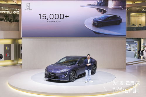 阿維塔12定義智能電動汽車豪華新標準 智能聯網汽車關鍵技術研究與實踐