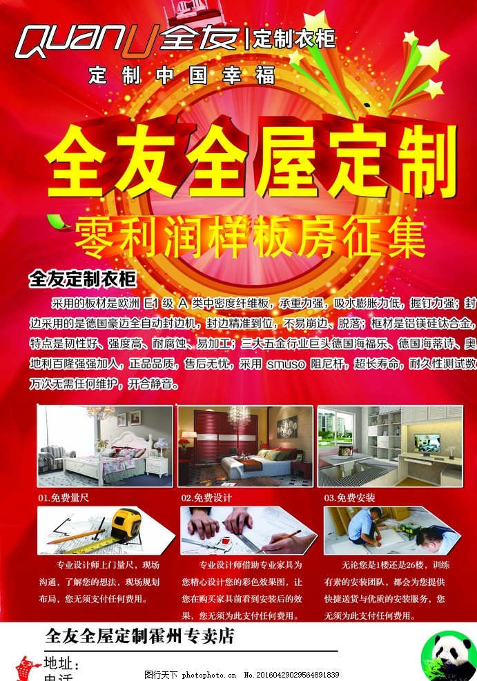 全友全屋定制 家用電器安裝服務(wù)的細節(jié)與保障
