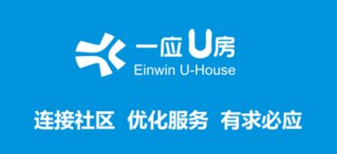 一應(yīng)U房安卓版下載指南 便捷物業(yè)服務(wù)評(píng)估工具